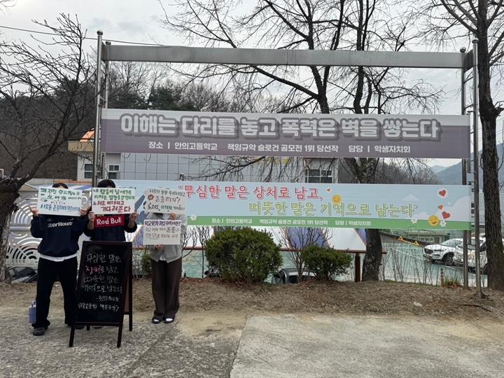 2026. 학교문화책임규약