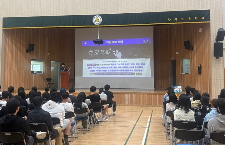 2026. 학교폭력예방교육